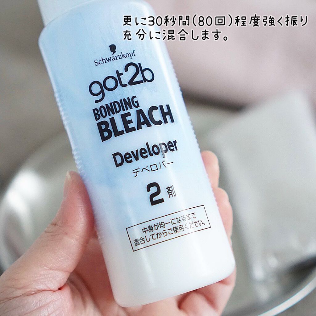 ボンディング・ブリーチ/got2b/ブリーチ剤を使ったクチコミ(4枚目)