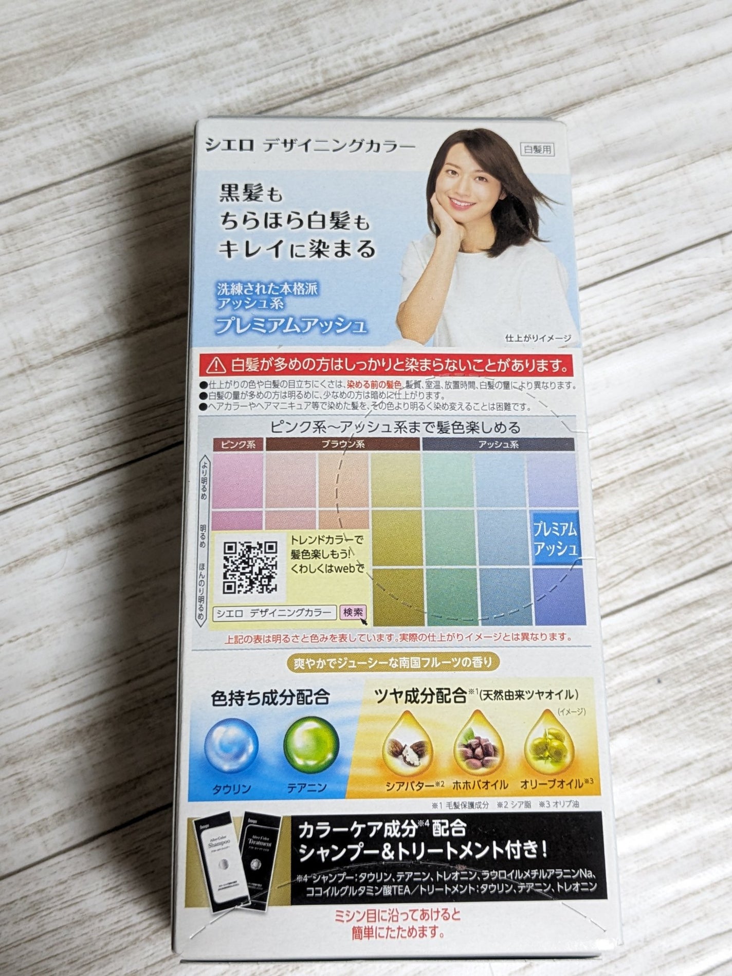 デザイニングカラー/CIELO/ヘアカラーを使ったクチコミ(8枚目)