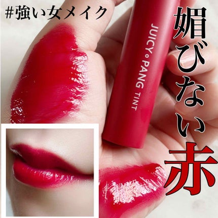 アピュー ジューシーパン ティント/A’pieu/リップティントを使ったクチコミ(1枚目)