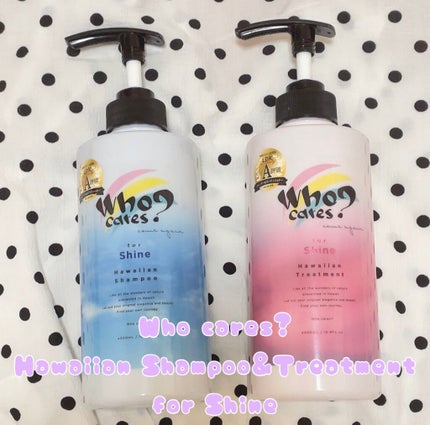 ハワイアンシャンプー&トリートメント <シャイン>/who cares?/市販シャンプーを使ったクチコミ(1枚目)