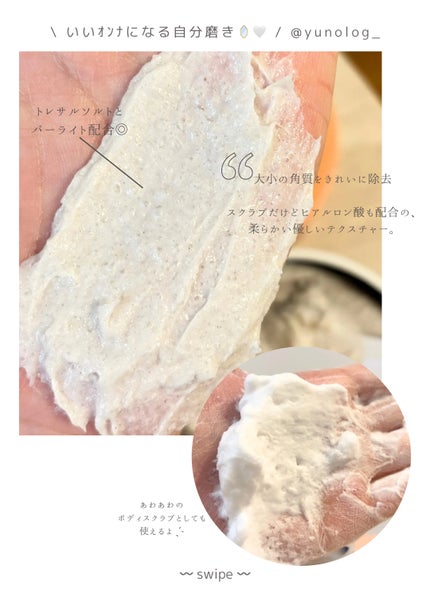 ボディスクラブ(パーライト×ソルト)/DearDoer/ボディスクラブを使ったクチコミ(4枚目)