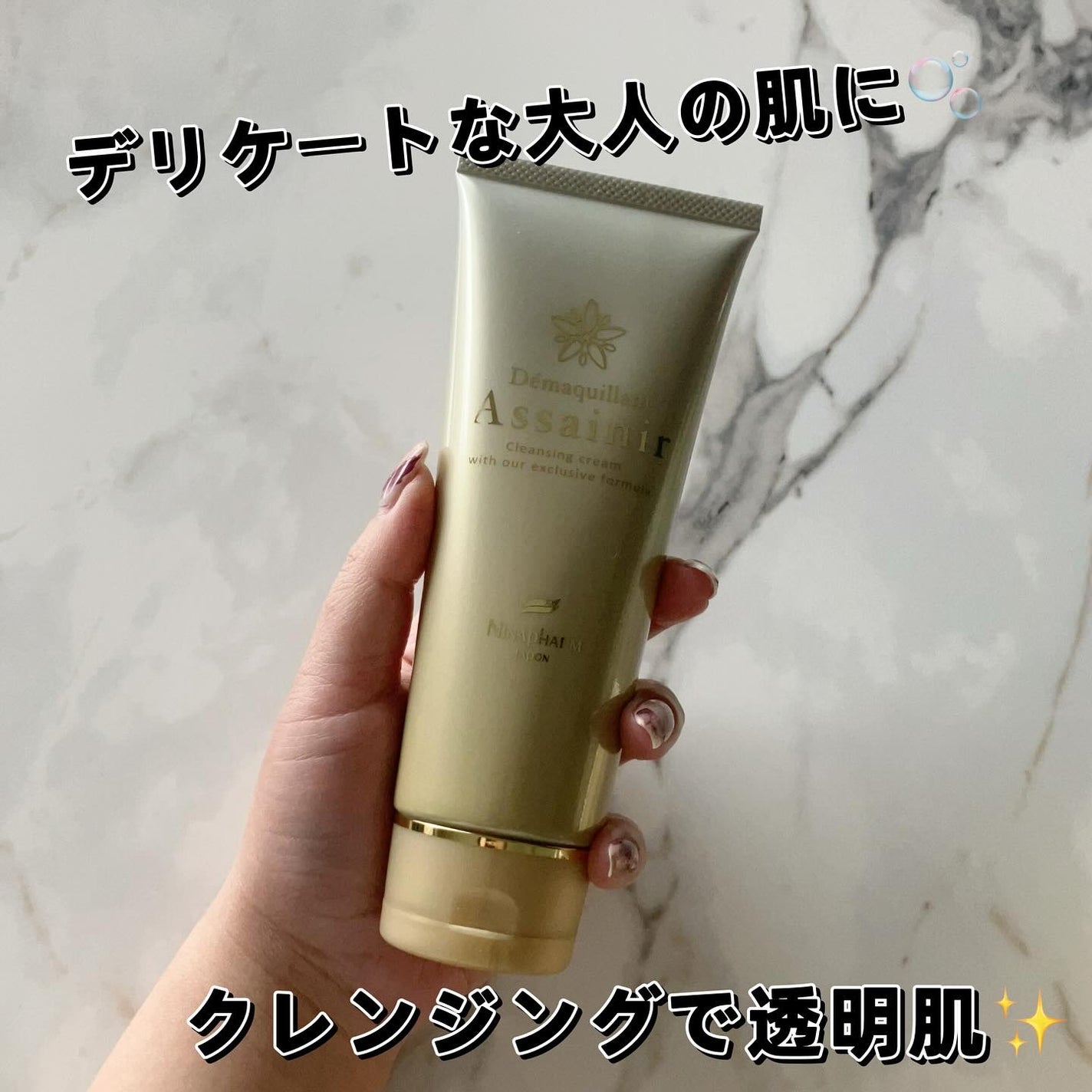 2点セット ニナファーム デマキヤン アセニール クレンジング 6ca169ffadc3b601946fbbba-