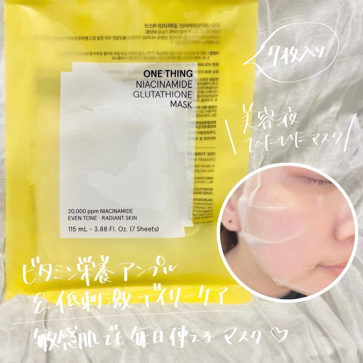 ナイアシンアミドグルタチオントナー/ONE THING/化粧水を使ったクチコミ(3枚目)