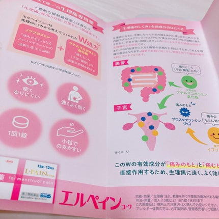 エルペインコーワ(医薬品)/コーワ/その他を使ったクチコミ(2枚目)