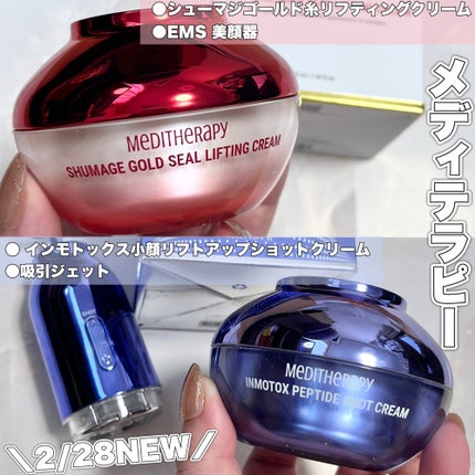 MEDITHERAPY(メディテラピー)のコスメ・化粧品のクチコミを人気 MEDITHERAPY(メディテラピー)のコスメ・化粧品のクチコミを人気