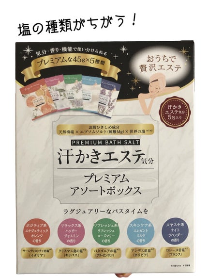 汗かきエステ気分 ホワイトスキンケア/マックス/保湿系入浴剤を使ったクチコミ(6枚目)