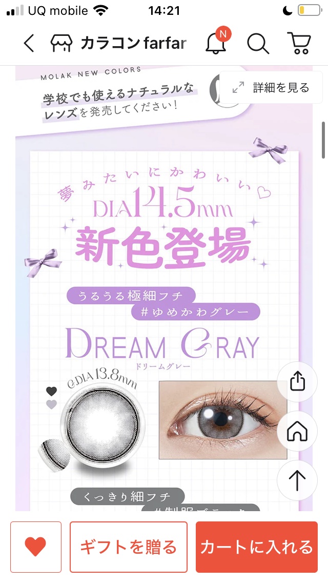 を使ったクチコミ（2枚目）