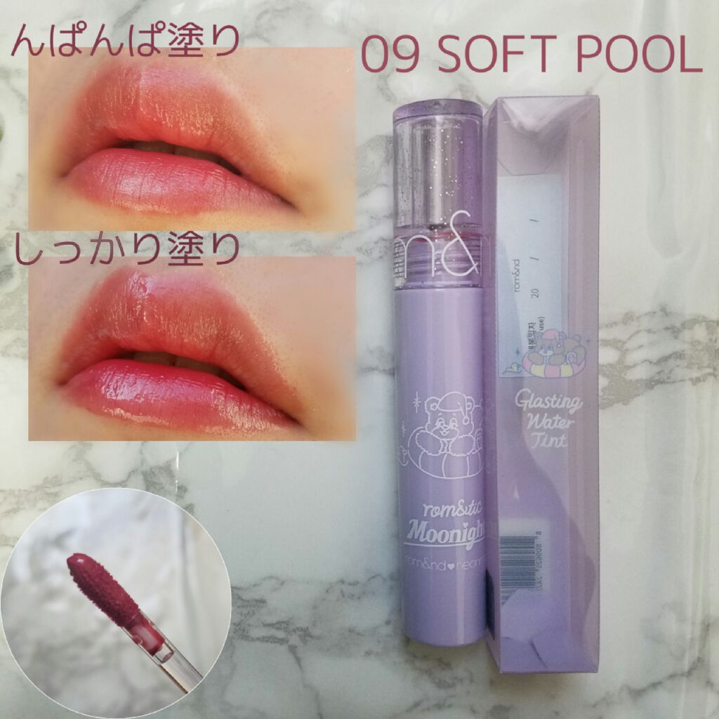 グラスティングウォーターティント/rom&nd/リップティントを使ったクチコミ(3枚目)