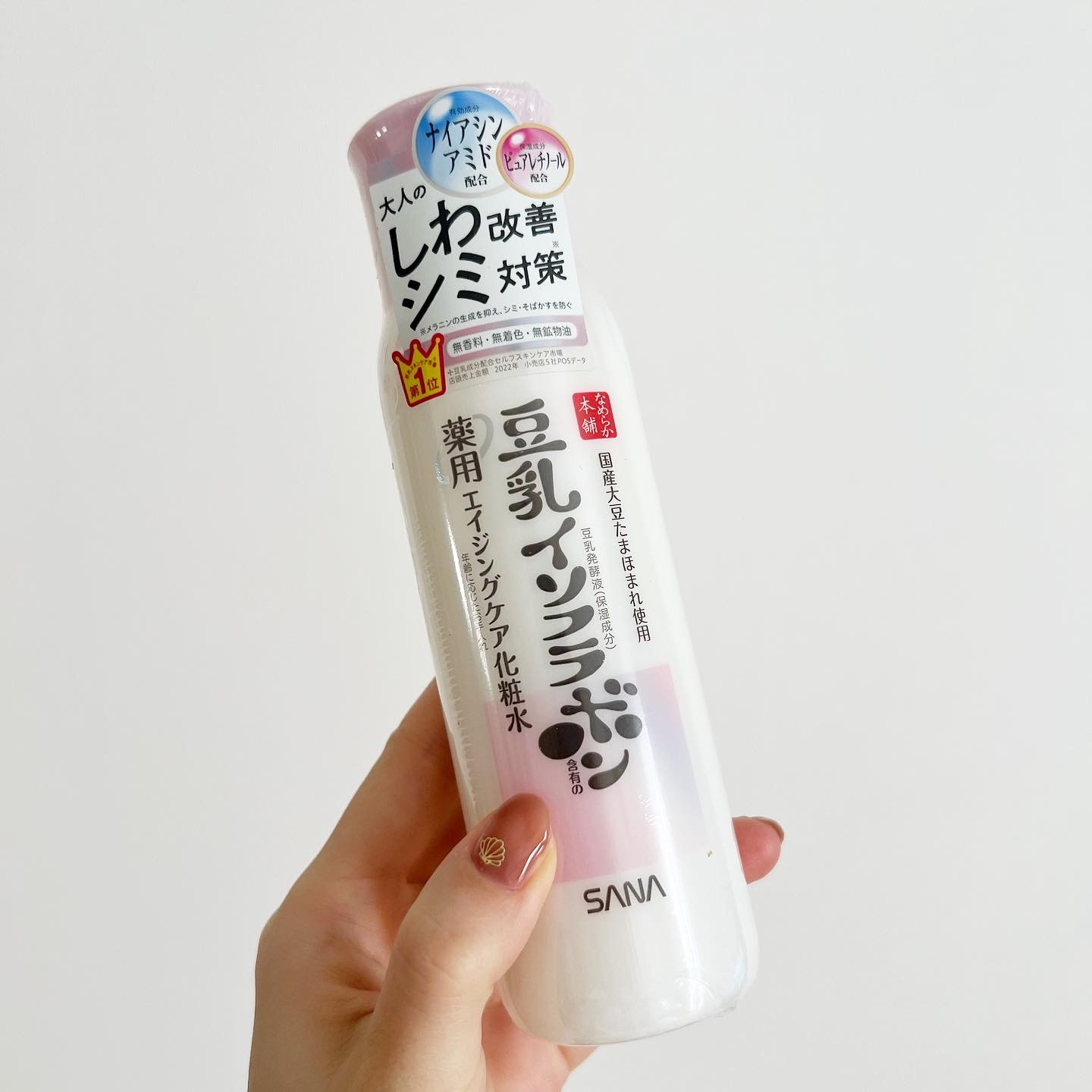 薬用リンクル化粧水 ホワイト/なめらか本舗/化粧水を使ったクチコミ（1枚目）