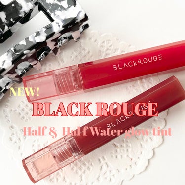 BLACK ROUGE ハーフアンドハーフ ウォーターグロウ​のクチコミ「.
【BLACK ROUGE】
Half&Half Water glow tint
＃HG08.....」（1枚目）