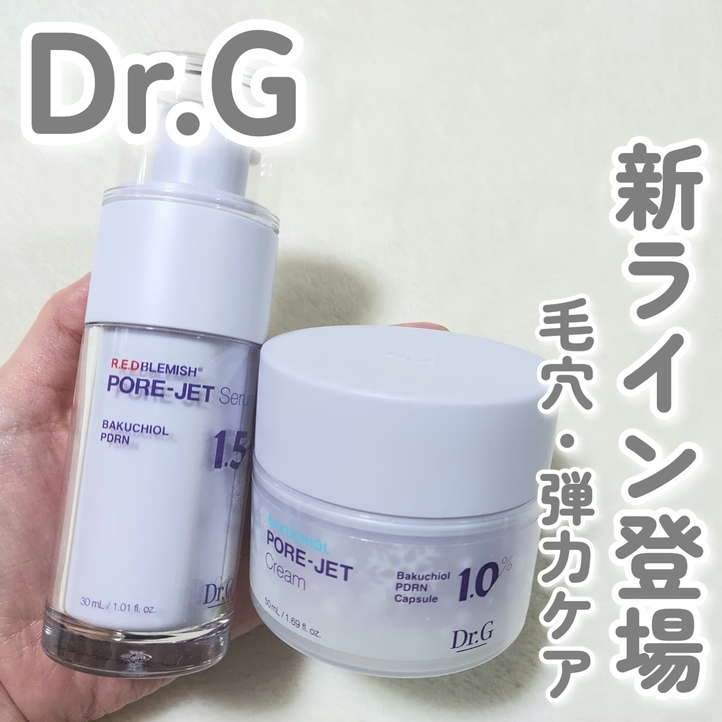 バクチオールポアジェットセラム/Dr.G/美容液を使ったクチコミ（1枚目）