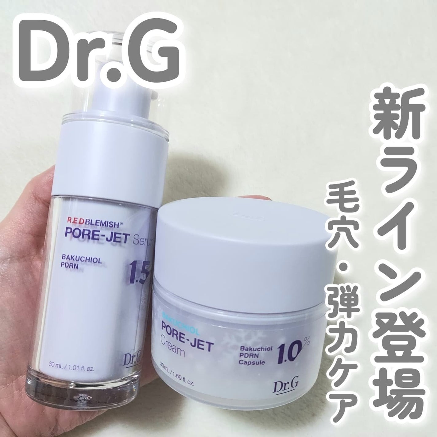 バクチオールポアジェットセラム/Dr.G/美容液を使ったクチコミ(1枚目)