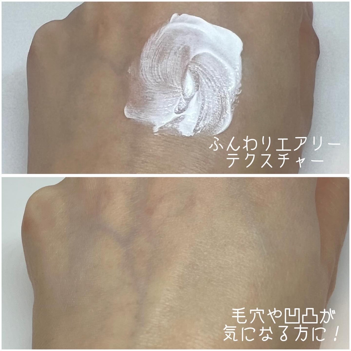 スキンプライマー UV プロテクター(フェイス&ボディ)/ブリリアージュ/化粧下地を使ったクチコミ(3枚目)