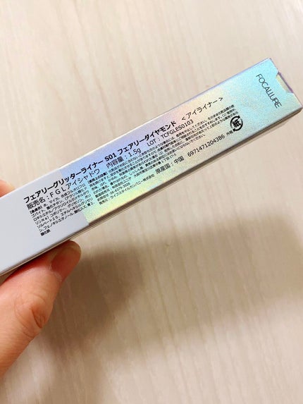 フェアリーグリッターライナー/FOCALLURE/グリッターを使ったクチコミ(2枚目)