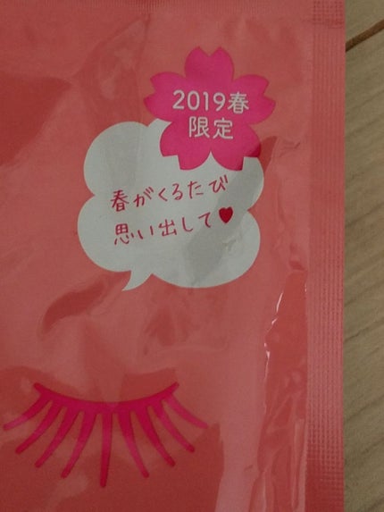 プレミアムルルルン 桜(さくらの香り)/ルルルン/シートマスク・パックを使ったクチコミ(2枚目)