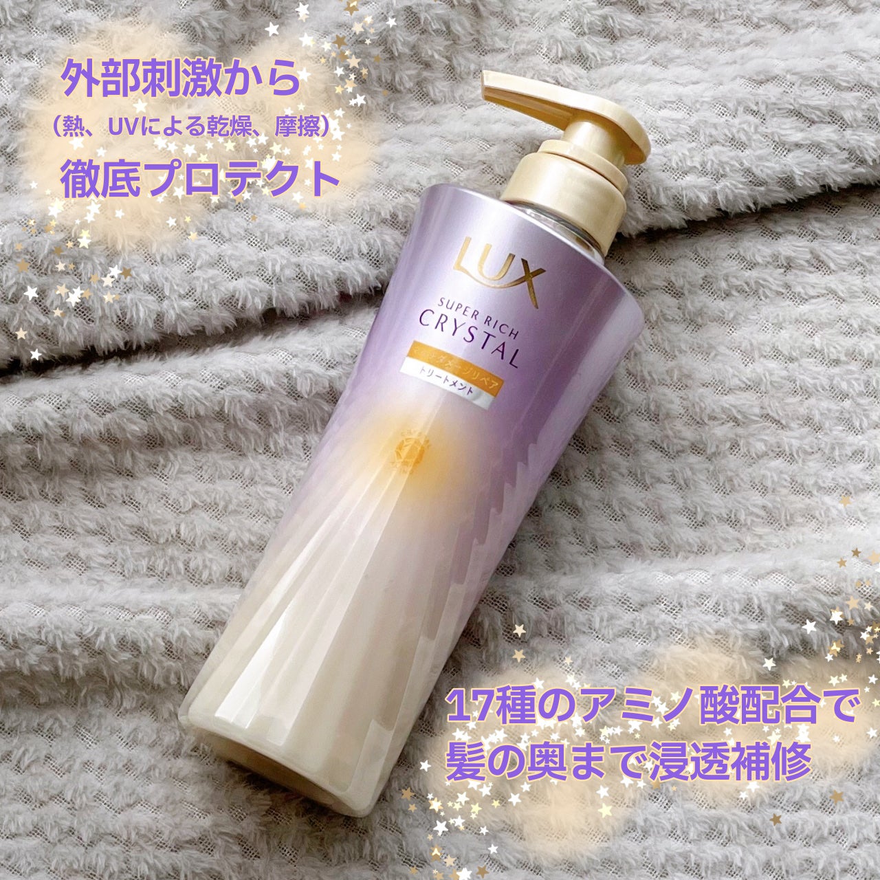 ã¹ãŒããŒãªããã¯ãªã¹ã¿ã«ããã«ããã¡ãŒãžãªãã¢ãã·ã£ã³ããŒ/ããªãŒãã¡ã³ã/LUX/åžè²©ã·ã£ã³ããŒã䜿ã£ãã¯ãã³ãïŒ3æç®ïŒ