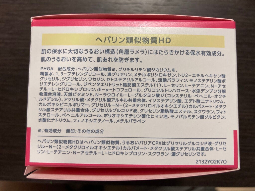 モイスチュア インストール/カルテHD/オールインワン化粧品を使ったクチコミ(8枚目)