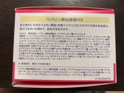 モイスチュア インストール/カルテHD/オールインワン化粧品を使ったクチコミ(8枚目)