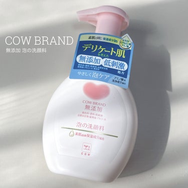 泡の洗顔料 本体 160ml/カウブランド無添加/泡洗顔を使ったクチコミ（1枚目）