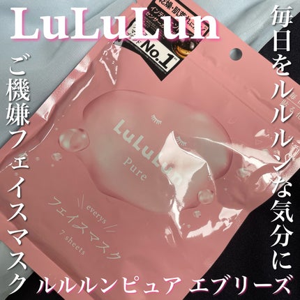 ルルルンピュア エブリーズ/ルルルン/シートマスク・パックを使ったクチコミ(1枚目)