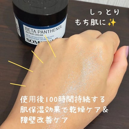 レチノールインテンスリアクティベーションセラム/SOME BY MI/美容液を使ったクチコミ(7枚目)