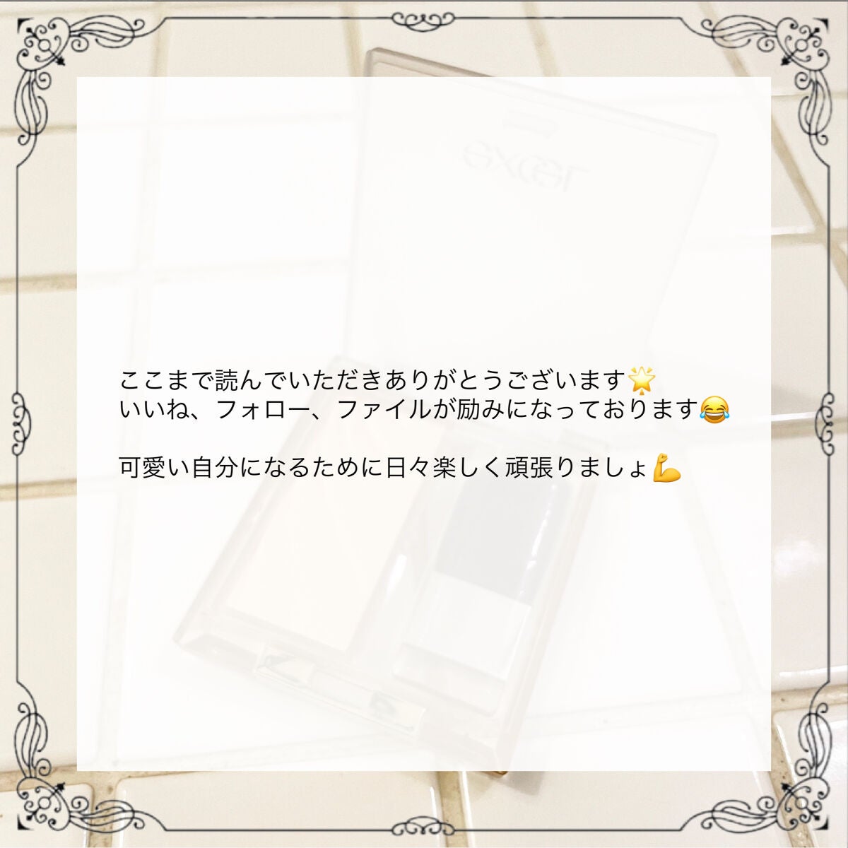 ドレープド シマーグロウ/excel/パウダーハイライトを使ったクチコミ(6枚目)