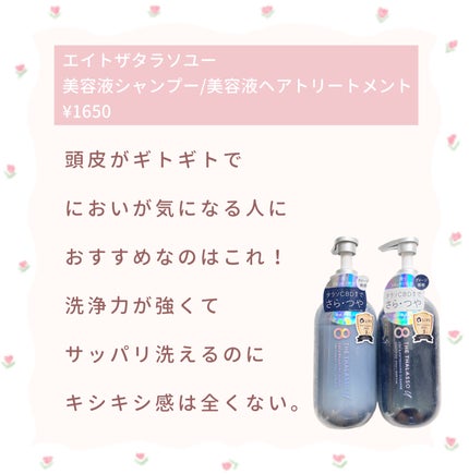 シャンプー・トリートメント さらさら/カウブランド無添加/シャンプー・コンディショナーを使ったクチコミ(9枚目)