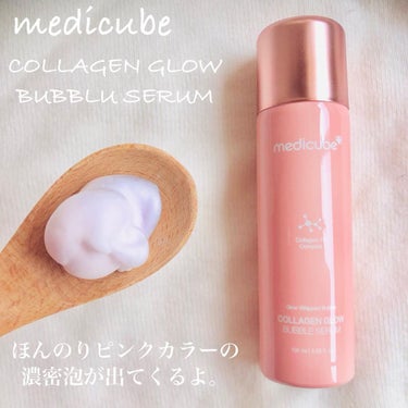 コラーゲンバブルセラム/MEDICUBE/美容液を使ったクチコミ（2枚目）