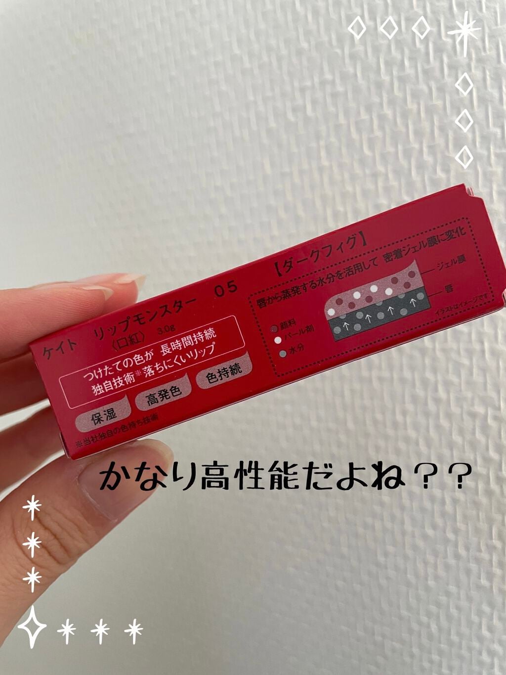 ケイト リップモンスター/KATE/口紅を使ったクチコミ(2枚目)