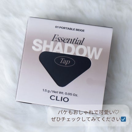 エッセンシャル シャドウ タップ/CLIO/アイシャドウパレットを使ったクチコミ(8枚目)