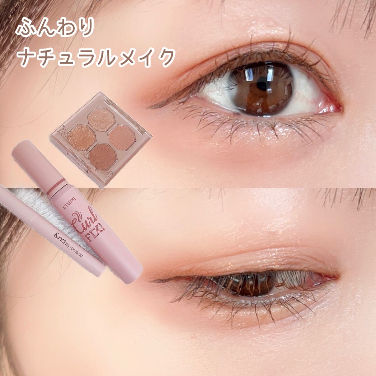 メロウドローアイライナー BR01 クリーミーブラウン/&nd by rom&nd/リキッドアイライナーを使ったクチコミ（1枚目）