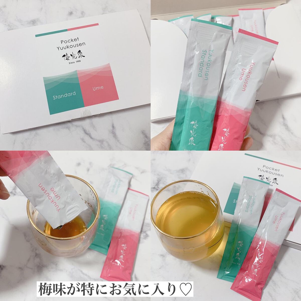 ポケット優光泉 濃縮和漢発酵ドリンク/優光泉/酵素ドリンクを使ったクチコミ(3枚目)