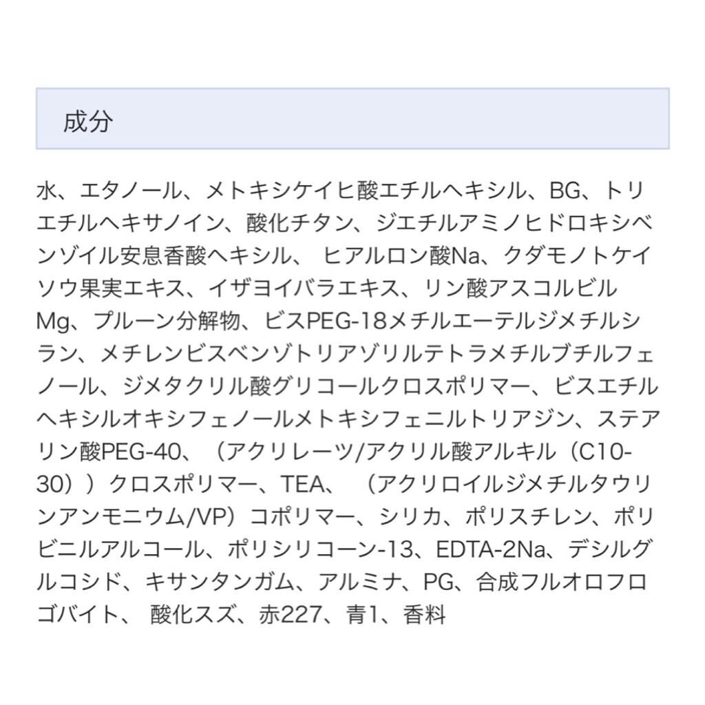 スキンアクア トーンアップUVエッセンス/スキンアクア/日焼け止めクリームを使ったクチコミ(2枚目)