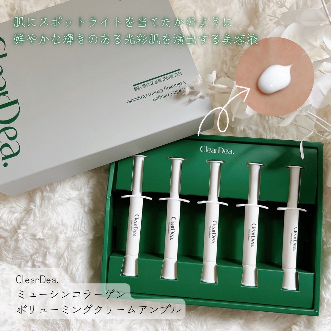 ミューシンコラーゲンボリューミングクリームアンプル/ClearDea./美容液を使ったクチコミ(1枚目)