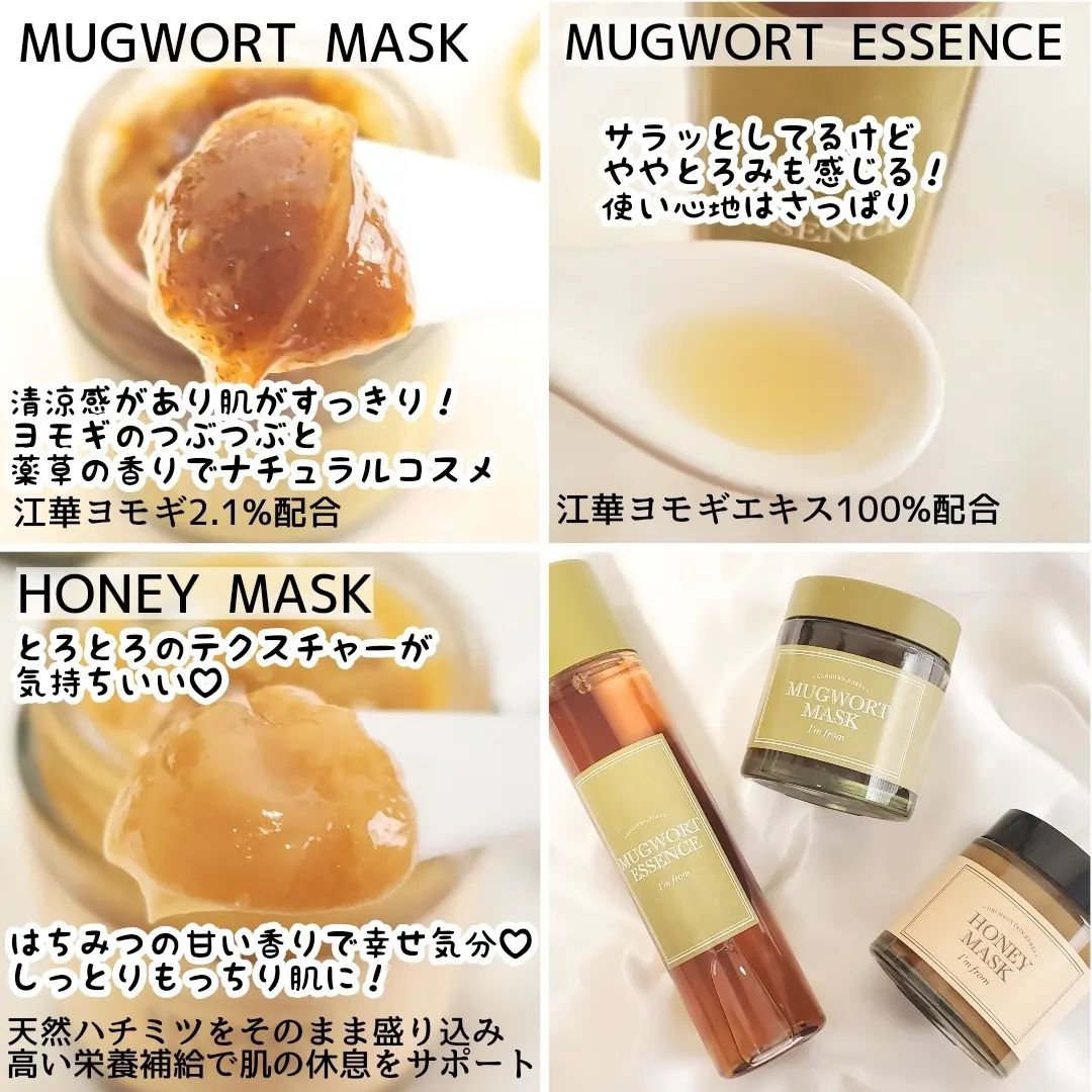 マグワートエッセンス/I'm from/美容液を使ったクチコミ（2枚目）