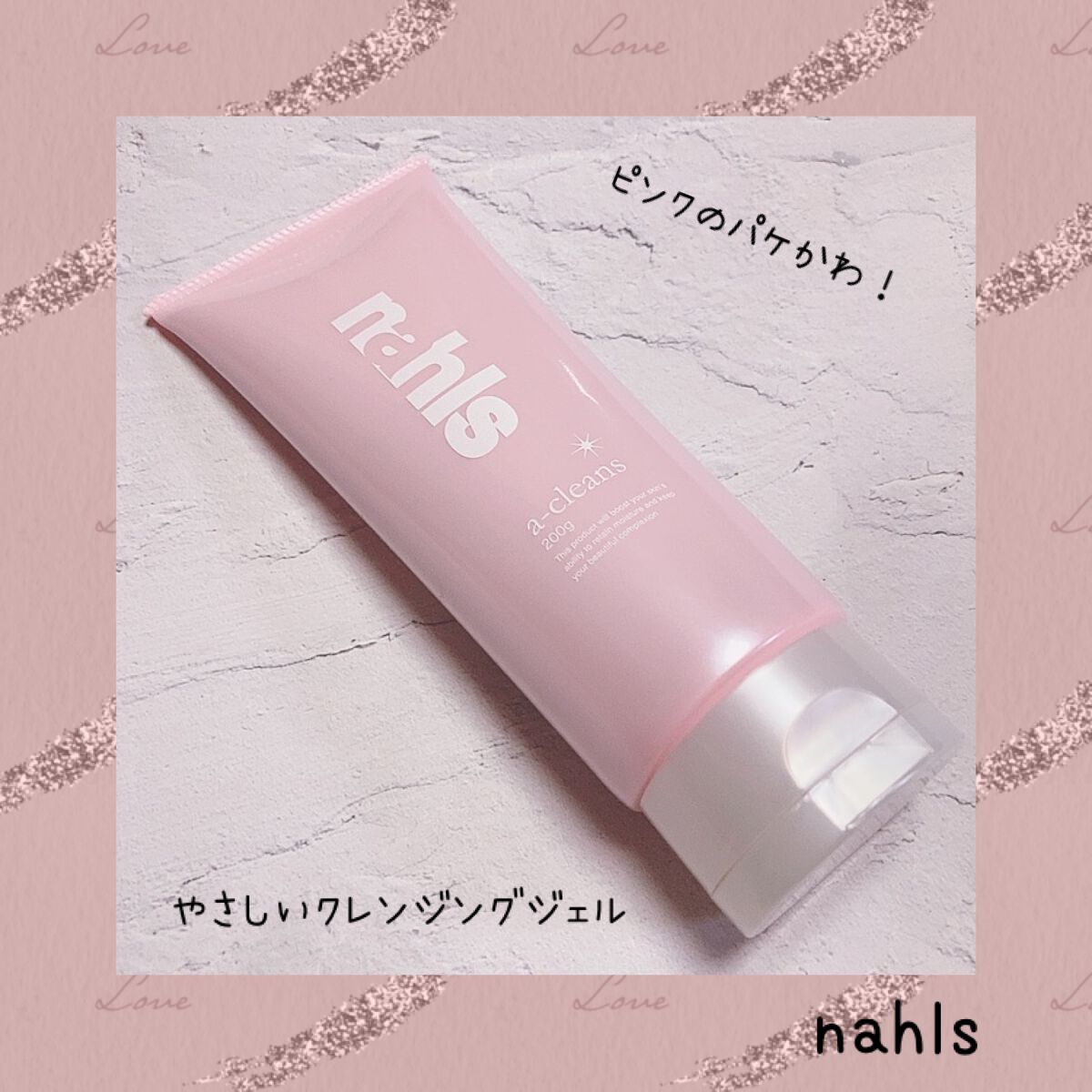 ナールスエークレンズ/ナールス/クレンジングジェルを使ったクチコミ(1枚目)