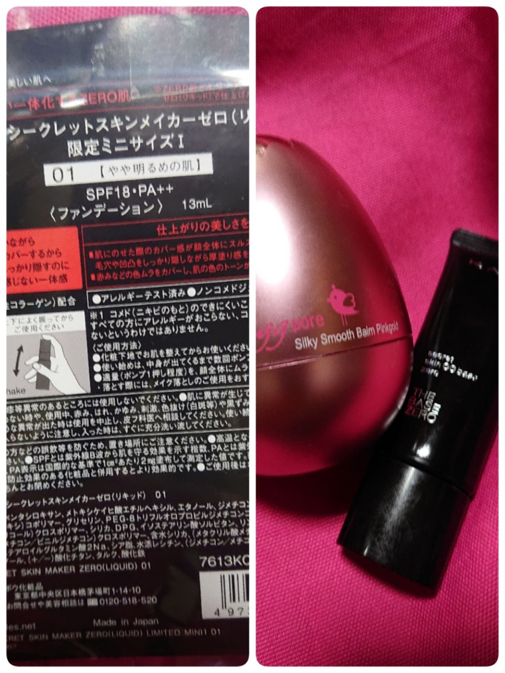 【旧品】マシュマロフィニッシュパウダー/キャンメイク/プレストパウダーを使ったクチコミ(3枚目)