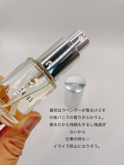 uka perfume 24:45 /uka/香水(レディース)を使ったクチコミ(4枚目)