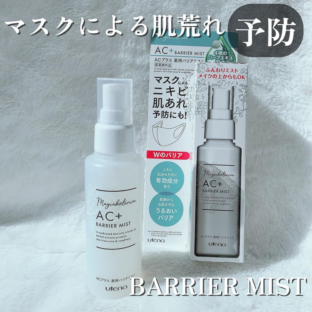 AC+ 薬用バリアミスト/マジアボタニカ/ミスト状化粧水を使ったクチコミ（1枚目）