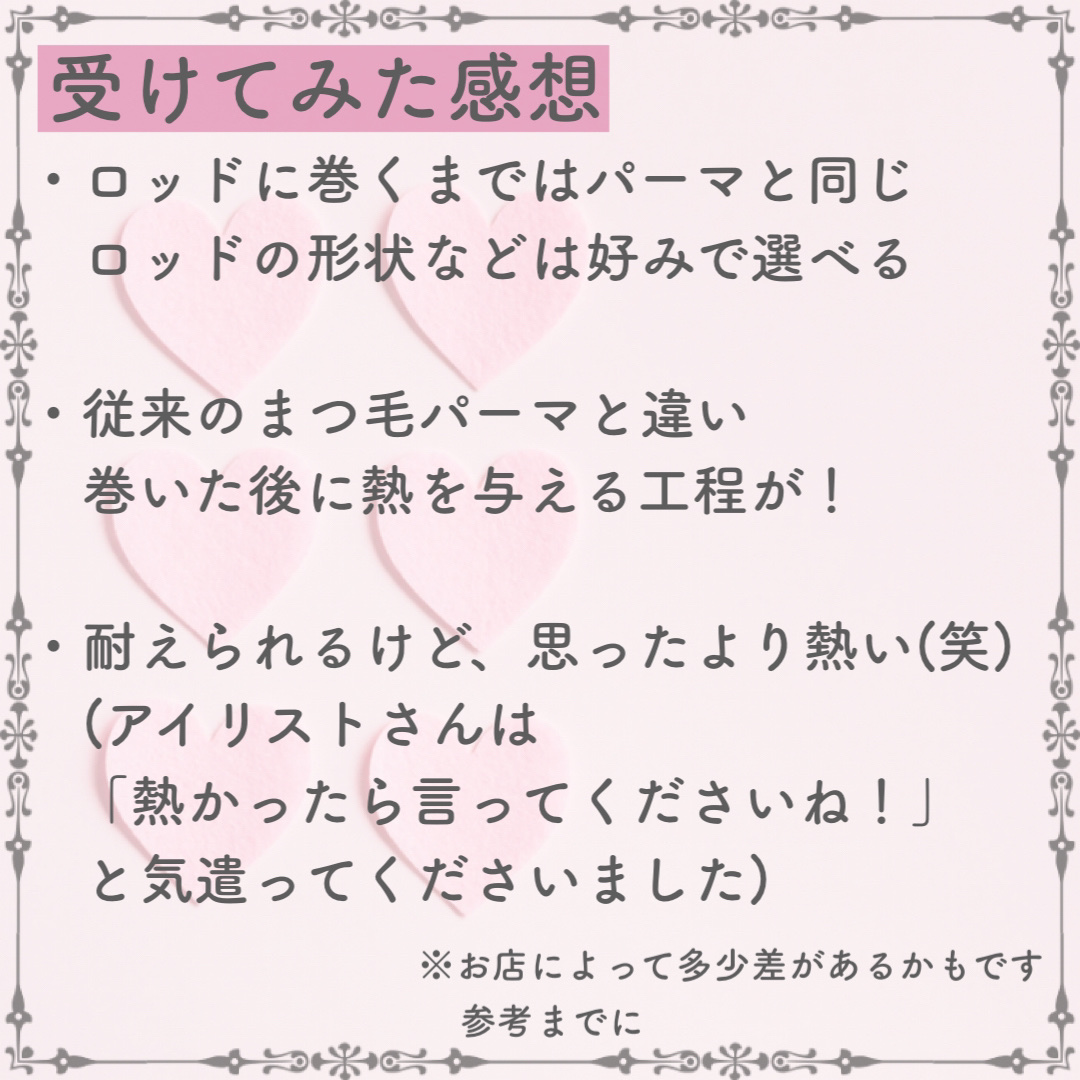 FEG  Eyelash  Enhancer/FEG/まつげ美容液を使ったクチコミ（3枚目）