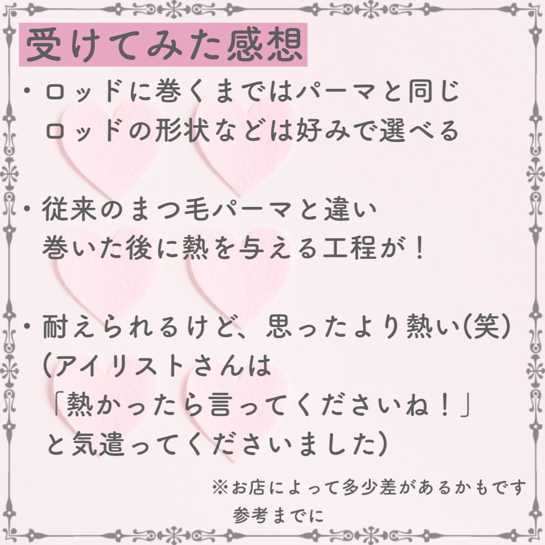 エクストラビューティ アイラッシュトニック/DHC/まつげ美容液を使ったクチコミ(3枚目)