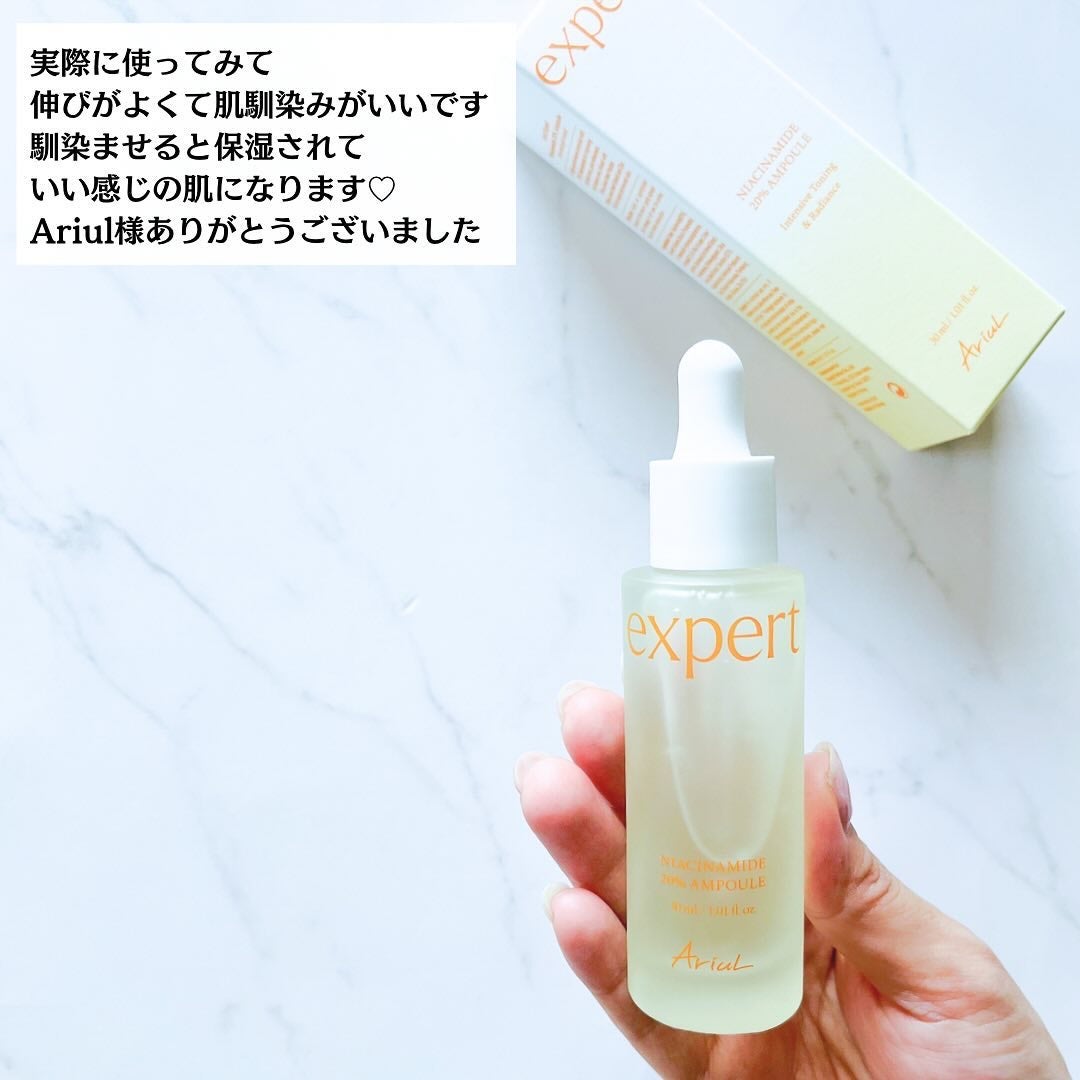 アリウル expert ナイアシンアミド20%アンプル/Ariul/美容液を使ったクチコミ(9枚目)