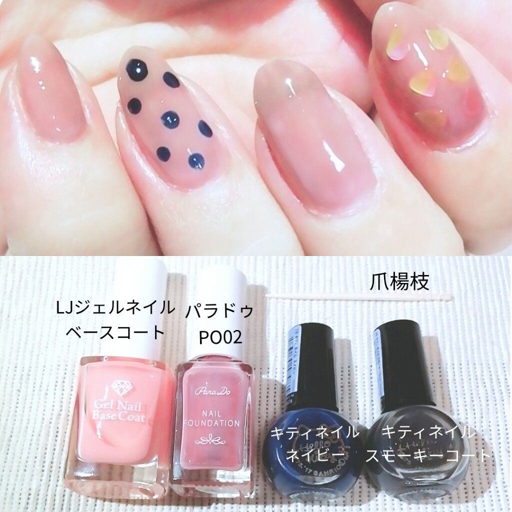 ネイルファンデーション/パラドゥ/マニキュアを使ったクチコミ(4枚目)