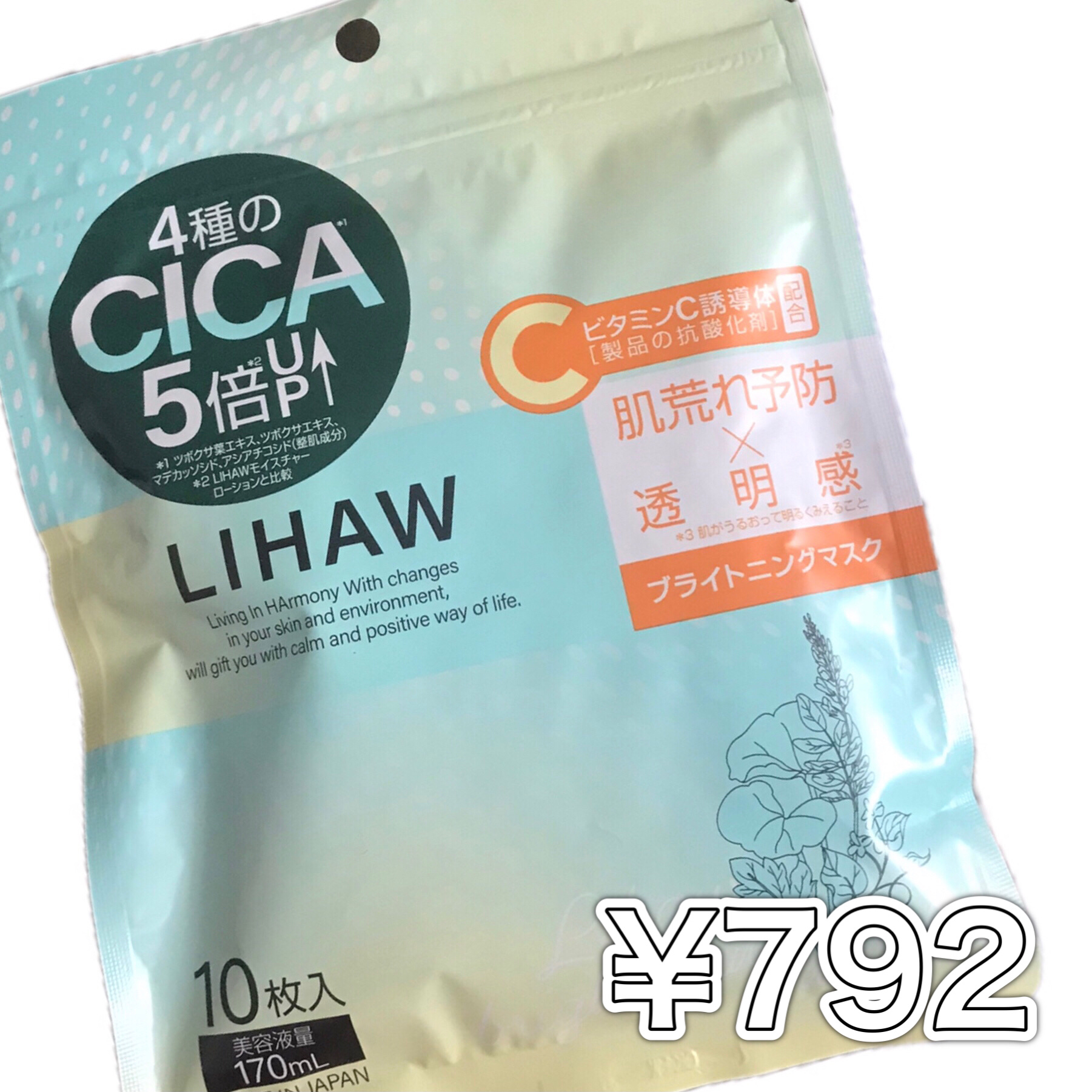 アロマハーブの香り/爆汗湯/生薬系入浴剤を使ったクチコミ（3枚目）