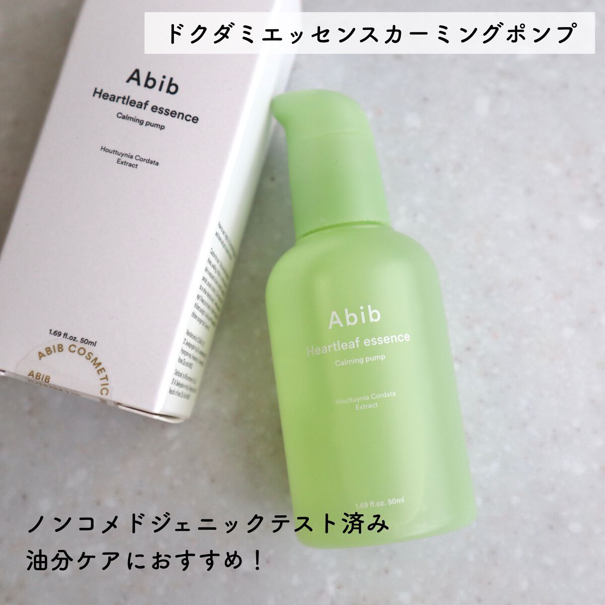 弱酸性pHシートマスク ドクダミフィット/Abib /シートマスク・パックを使ったクチコミ(5枚目)