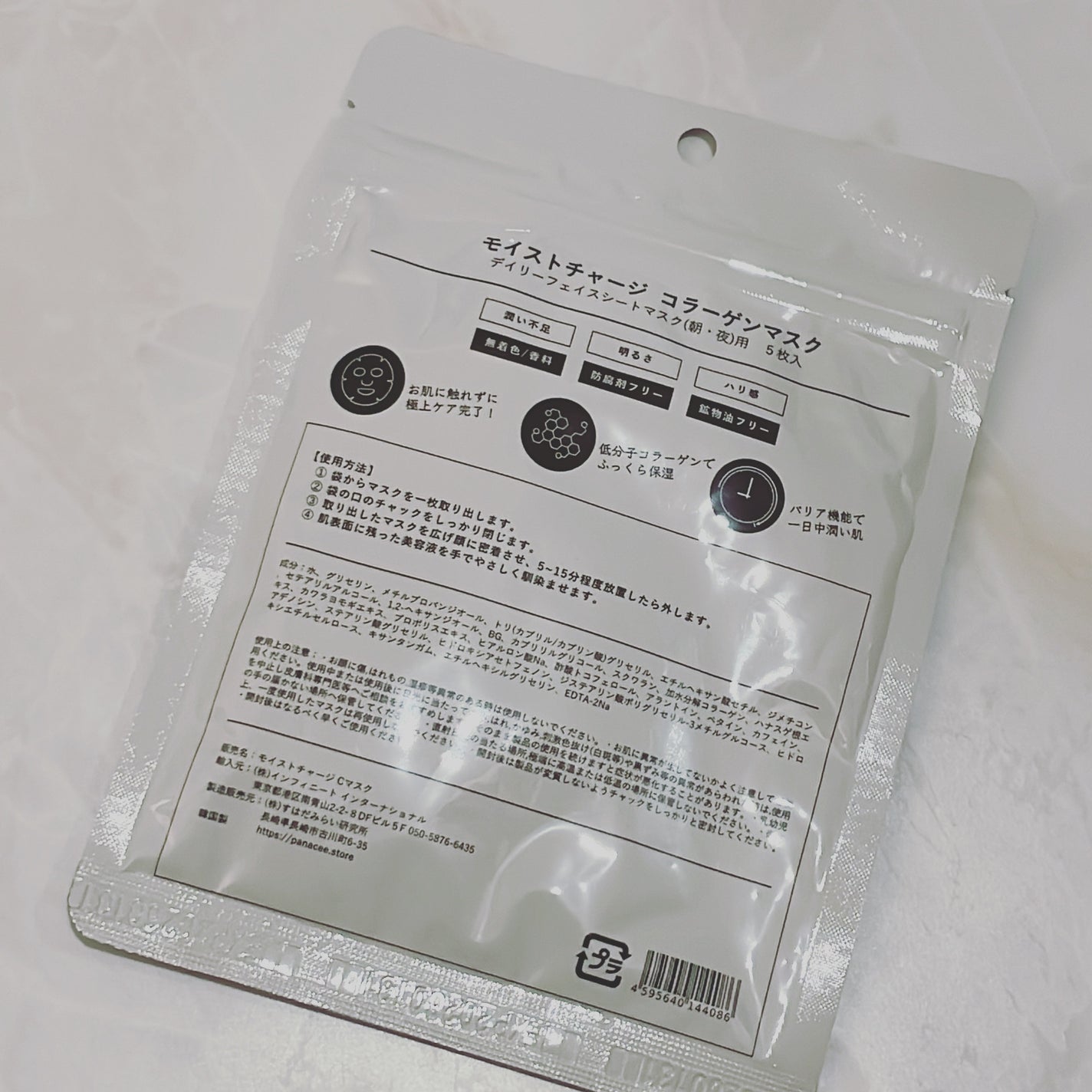 MOIST CHARGE C MASK /PANACEE TOKYO/シートマスク・パックを使ったクチコミ(2枚目)