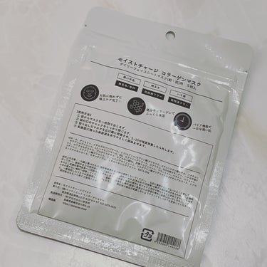 PANACEE TOKYO MOIST CHARGE C MASK のクチコミ「／
美容液シートマスク
＼

吸収力42倍、
人のカラダの構造に近いコラーゲン成分で
今まで体.....」（2枚目）