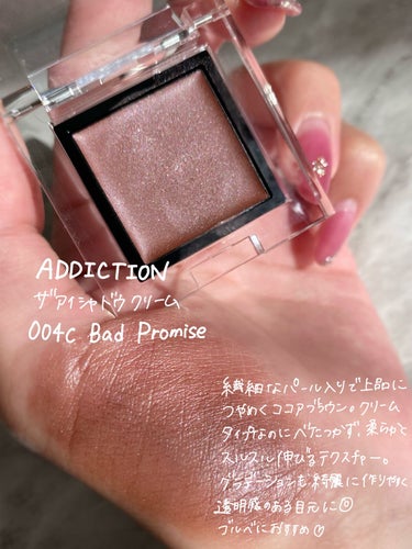 ADDICTION アディクション ザ アイシャドウ クリームのクチコミ「透明感の出るココアブラウン🤎

ADDICTION
ザ アイシャドウ クリーム
004C　Ba.....」（2枚目）