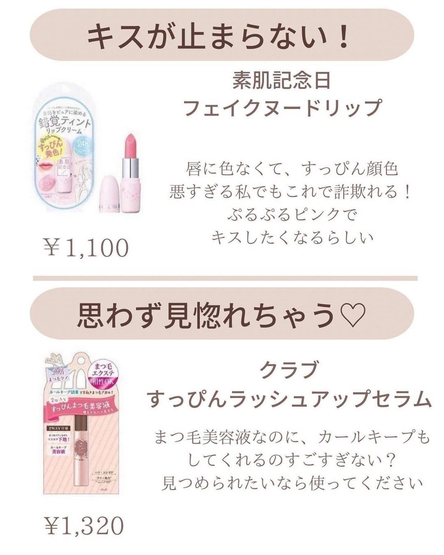 ðºð¬ðµðšðçŸå®¹ã¡ãã£ã¢ on LIPS ãä»åã¯ãè²·ããªããæïŒãæ³ãŸãã¢ã€ãã 12éžð¥°ãã£ã²ãããŠãã..ãïŒ7æç®ïŒ