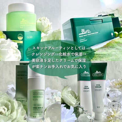 CICA クリーム/VT/フェイスクリームを使ったクチコミ(9枚目)